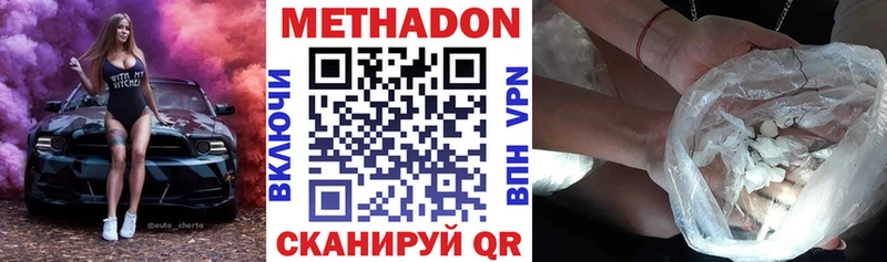 гидра ССЫЛКА Мирный МЕТАДОН VHQ