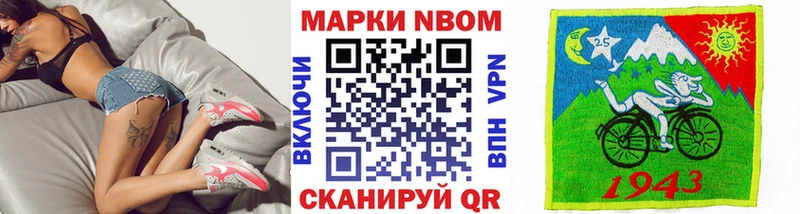 Марки NBOMe 1,8мг  Мирный 